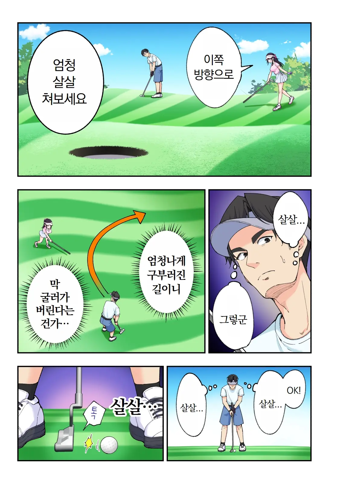 스파 카이리쿠아 1~3.5